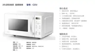 Midea美的 EG820K-PB0C00外观2G3（白色）桌面炉C23JCCC